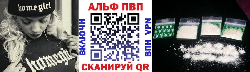 дарнет шоп Миньяр Альфа ПВП Crystall