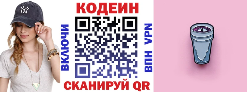 Кодеиновый сироп Lean Purple Drank  Миньяр 