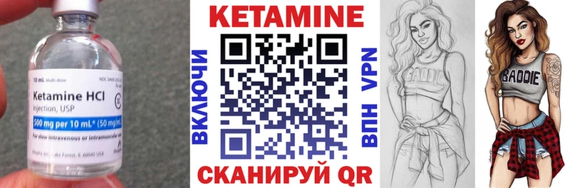 КЕТАМИН ketamine  кракен как зайти  Миньяр 